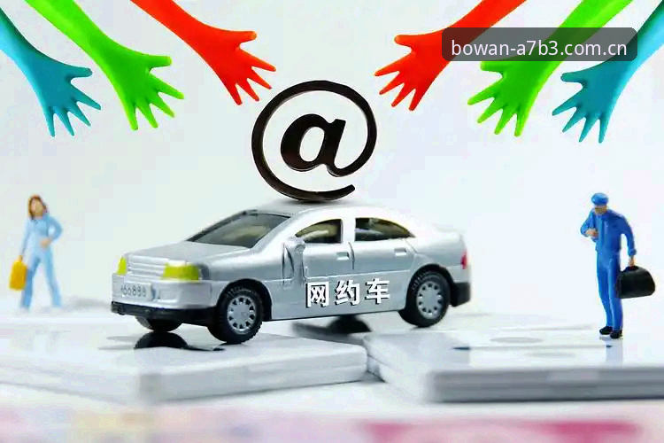 博万体育平台深度解析：信任度评估与趋势洞察